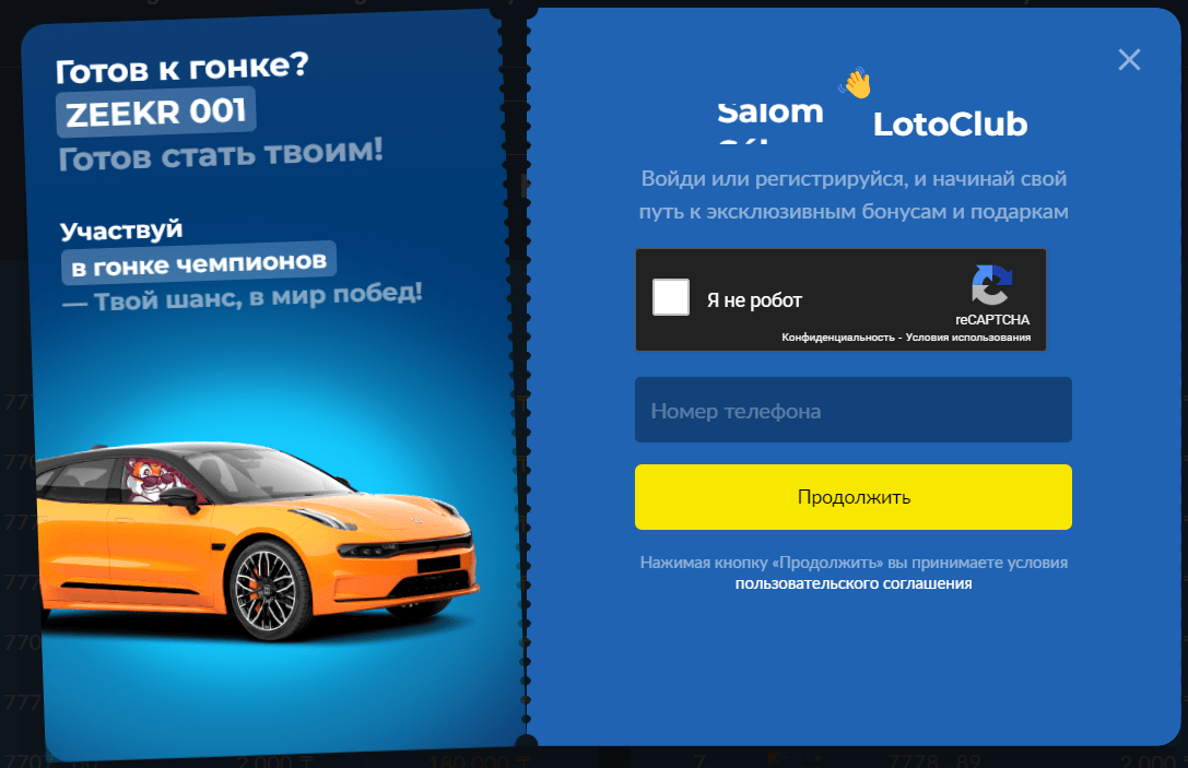 5 Actionable Tips on loto club скачать And Twitter.